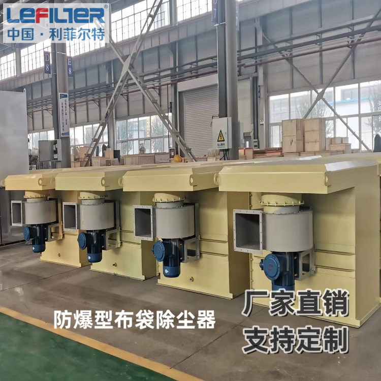 輸送機(jī)除塵器