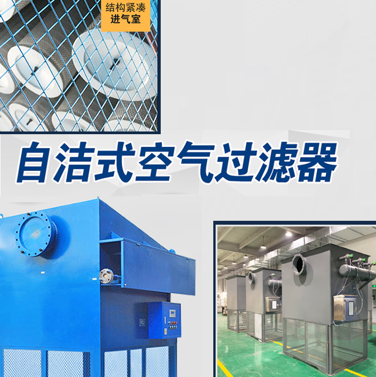脈沖式自潔空氣過濾器