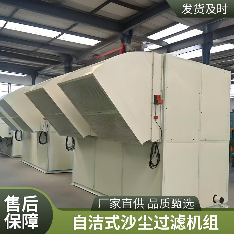 自潔式空氣過(guò)濾系統(tǒng)