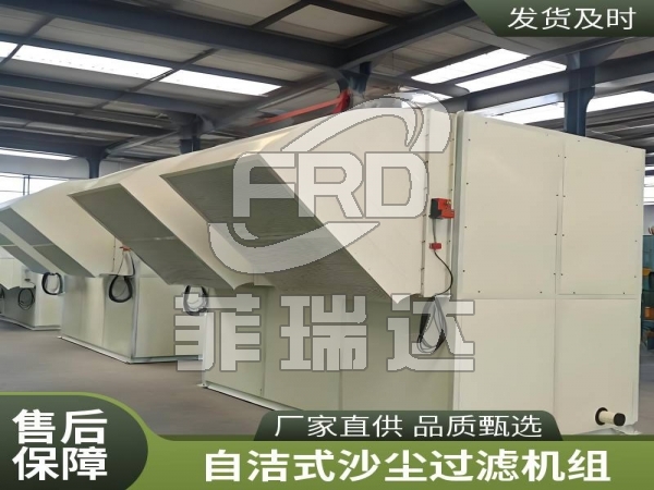 自潔式空氣過(guò)濾系統(tǒng)