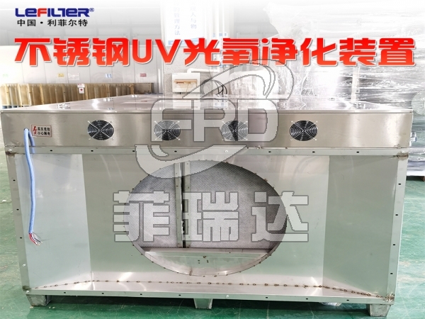 UV光氧 除臭凈化器 活性炭一體機(jī)廢氣處理